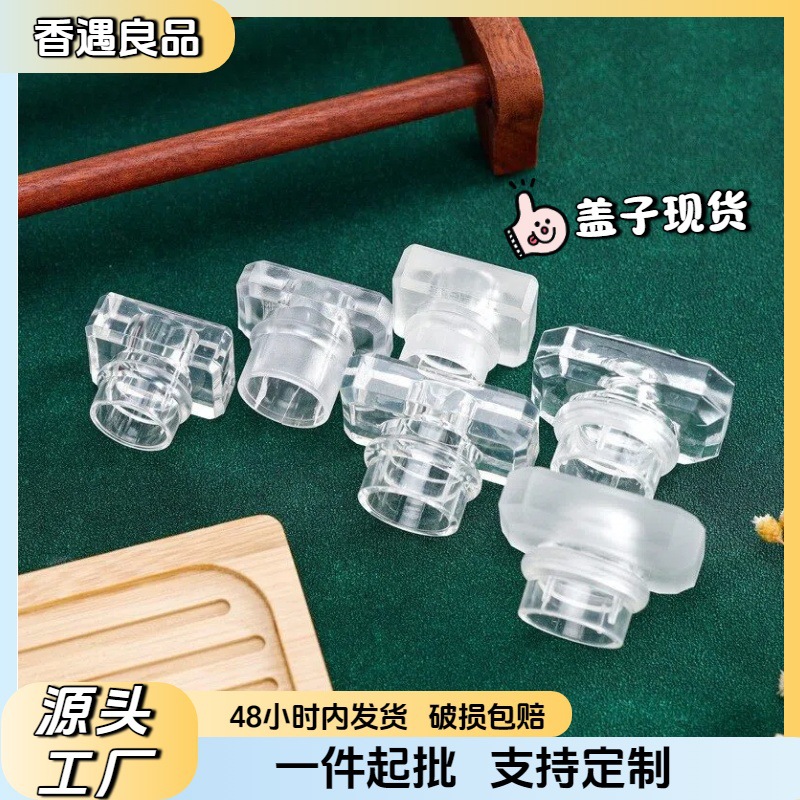 香水瓶瓶盖透明亚克力卡口通用型多种形状香水瓶配套按压盖香水盖