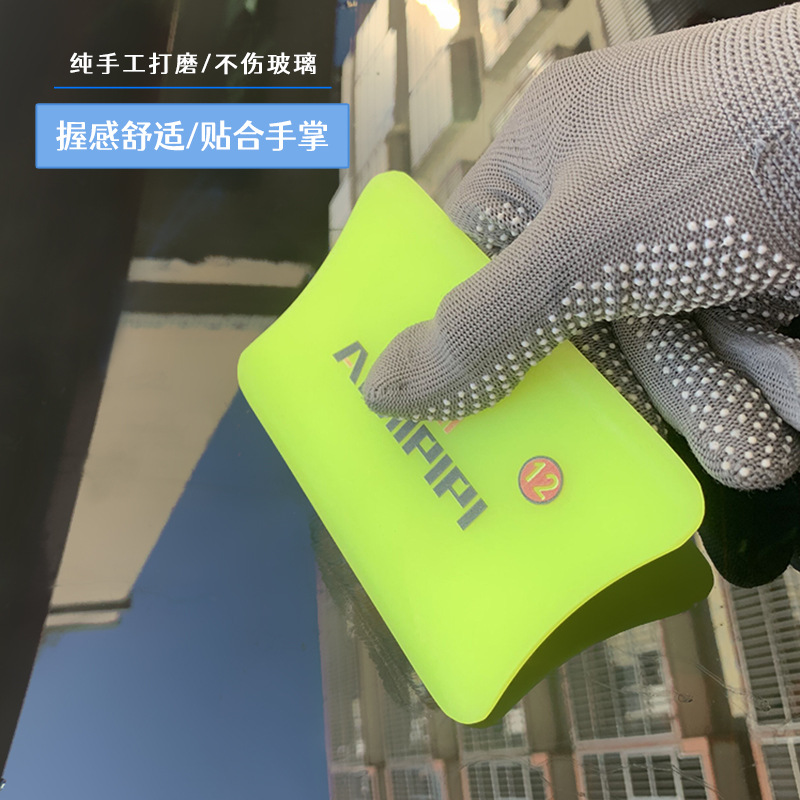 Cross-Border Car Film Application Tools Tpu Material Rubber Scraper Car Wrap Transparent Film Water Removal Yellow Double-Edged Squeegee
