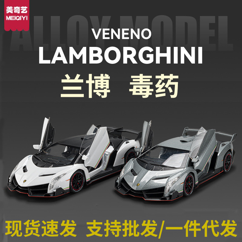 Simulation Lambo Car Model Daniel Alloy Sports Car Poison 1-24 Car Model Toy Gini Boy Ornament Collection Simulation Lambo Car Model Daniel Alloy Sports Car Poison 1-24 Car Model Toy Gini Boy Ornament Collection