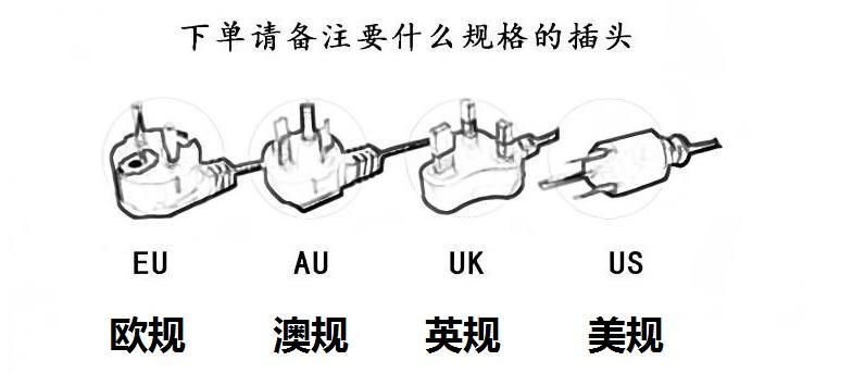 选择插头