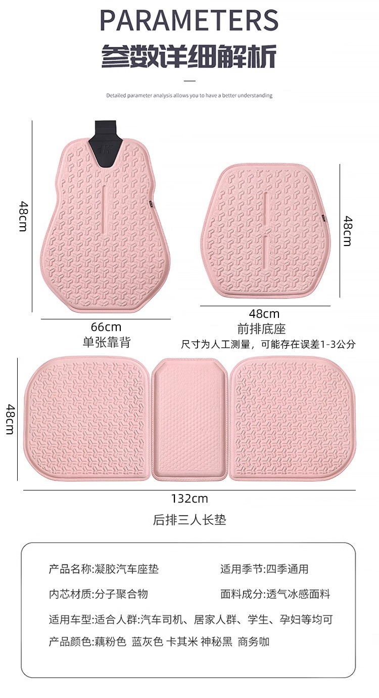 Summer Car Seat Cushion Universal Cooling Pad Honeycomb Breathable Ventilated Seat Back Non-Slip Jelly Cold Gel Single Pad