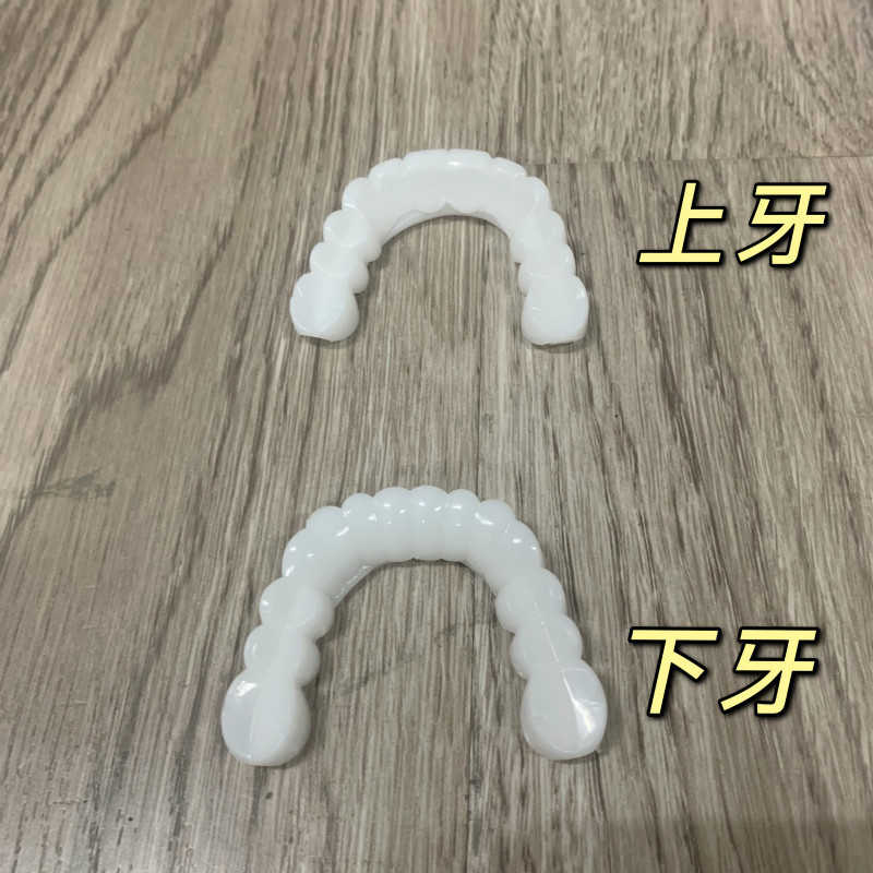 上下歯snap on sileシリカゲル擬似歯カバー美白歯カバークロスボーダー歯歯ブラシ|undefined