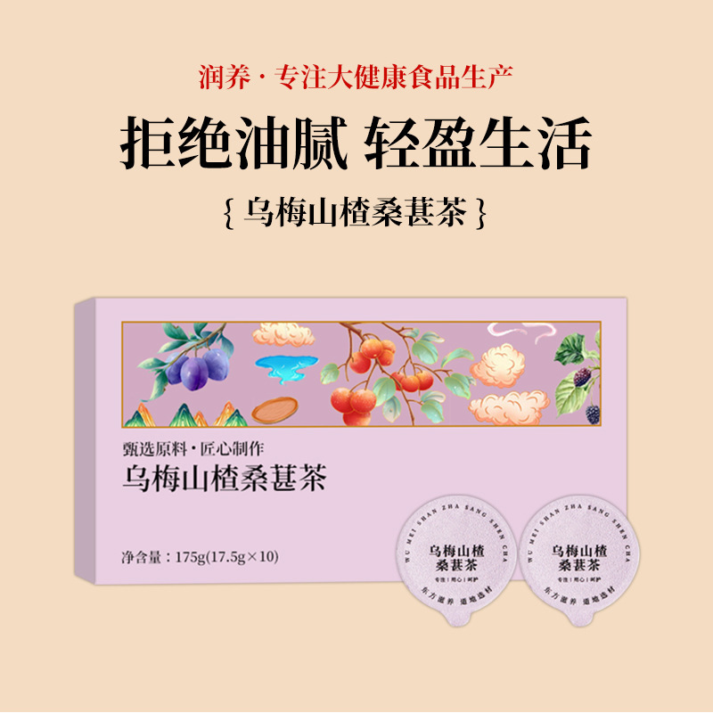 Black Plum, Hawthorn, Mulberry Tea, Small Canister Tea, Herbal Tea, Tea Drink, Flower and Fruit Tea, Anti-Greasy, Light and Refreshing Lifestyle Tea