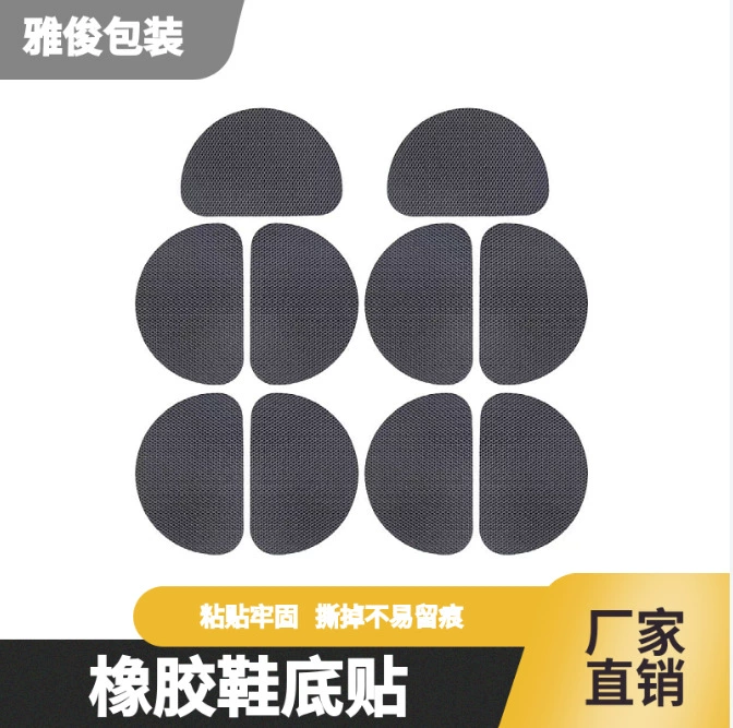 Сетчатый резиновый износостойкий глушитель, противоскользящие наклейки, передняя Бесшумная Накладка для ладони, подошва для обуви на высоком каблуке, нескользящая накладка