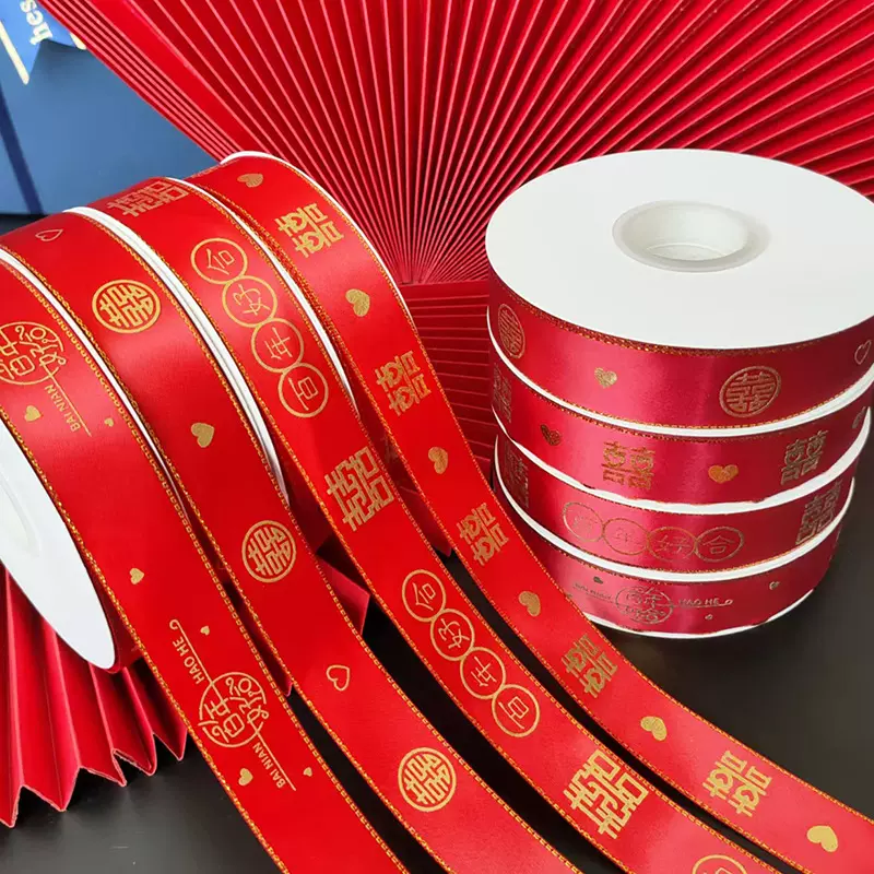 喜庆彩带喜糖装饰缎带扎喜被彩带婚庆礼品嫁妆绸带红色烫金丝带