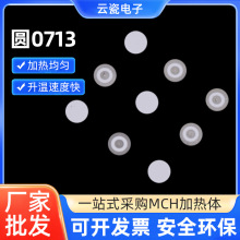 �մɰl��ƬMCH�����X�ӟ�Ƭ늟�� �͉����������|�A��ֱ��7mm