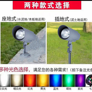 Shoot tree lamp LED colorful floodlight outdoor waterproof landscape lamp garden garden scenic lawn lamp plum birch lighting