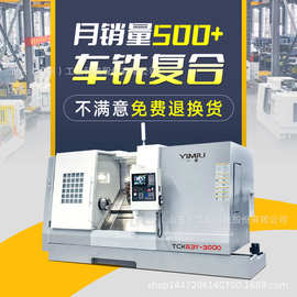 双主轴大型车铣复合数控斜轨车床TCK63Y-3000数控机床车床刀塔