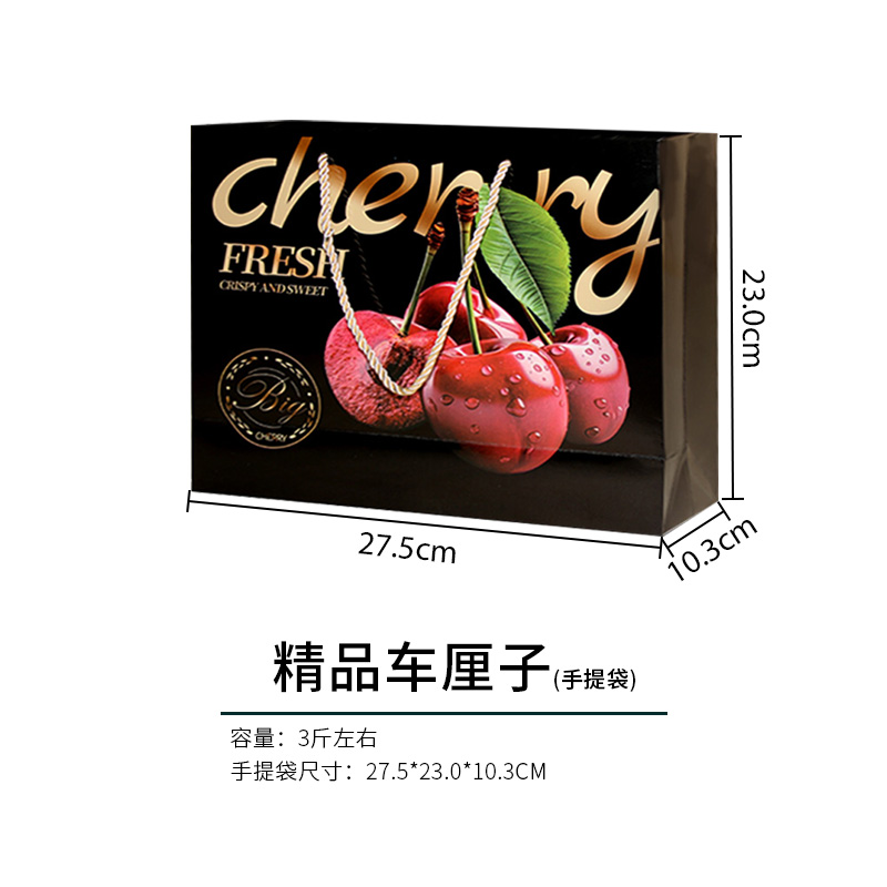 Caja de regalo de fruta de cereza de Cereza bolsas de mano separadas 3 - 5 kg caja de regalo caja de embalaje caja vacía