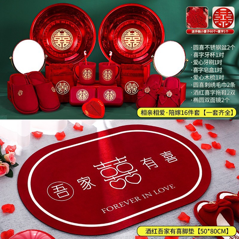 女方陪嫁物品套装结婚用品大全新娘嫁妆娘家婚庆喜盆洗漱婚礼全套|undefined