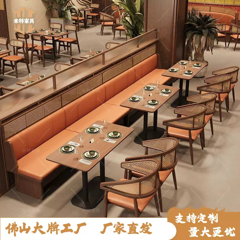 现代新中式主题餐厅实木编藤桌椅网红火锅奶茶卡座沙发组合简约