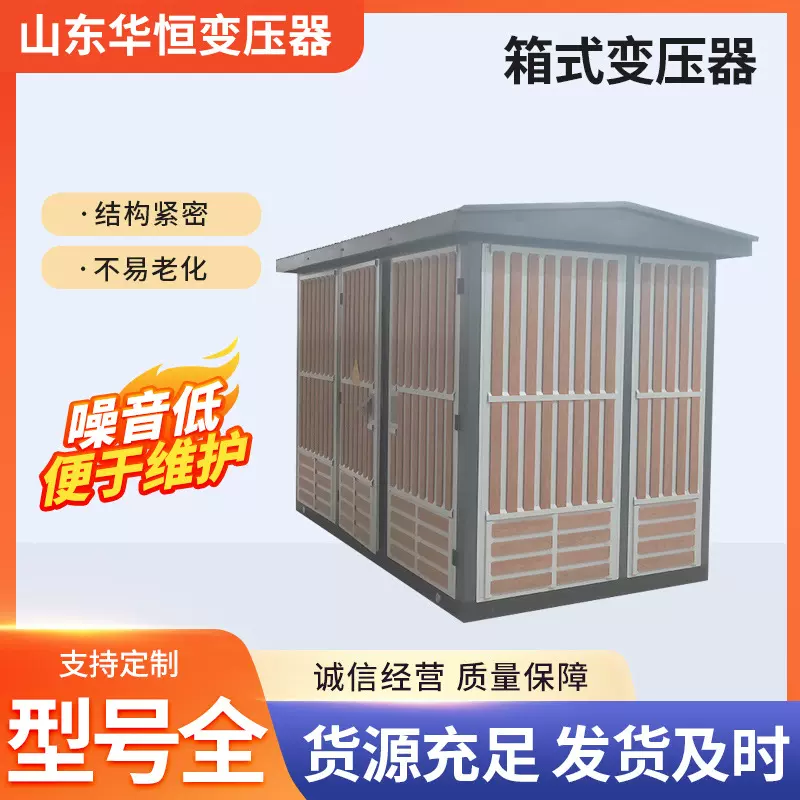 400KVA欧式YB系列箱变/新能源光伏预装式箱式变压器变电站