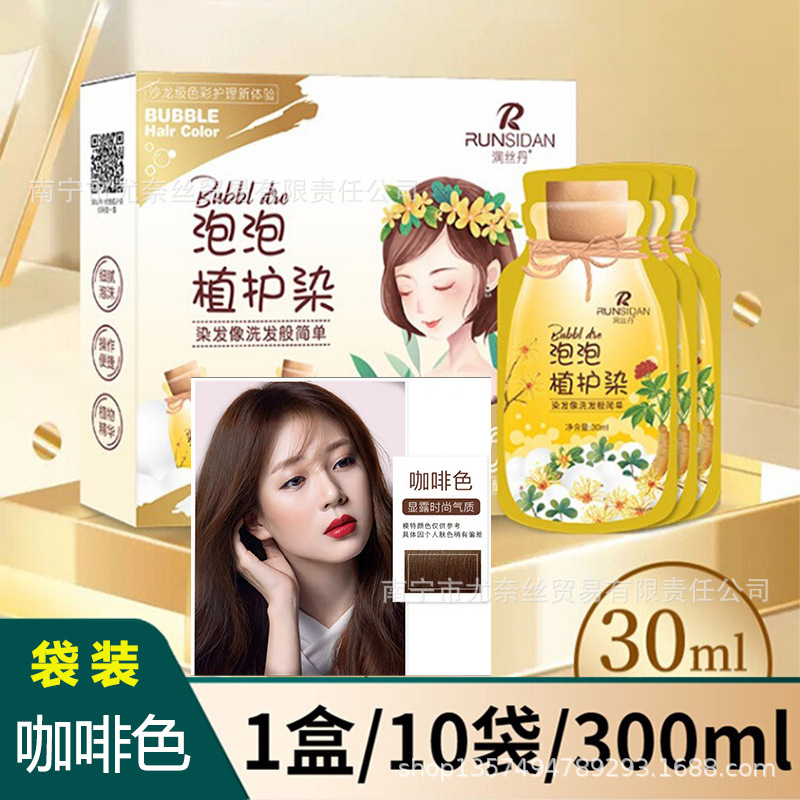 正品潤糸丹泡染毛精華液一本黒潤黒露遮白髪植物自然黒は頭皮をつけない|undefined