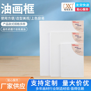 Rectangular Oil Painting Frame Drawing Board Texture Painting Solid Wood Thickened Oil Painting Frame Pine Oil Painting Frameless Inner Frame Oil Painting Frame