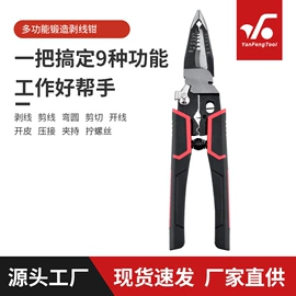 剥线钳;其他钳类工具;电动工具配件