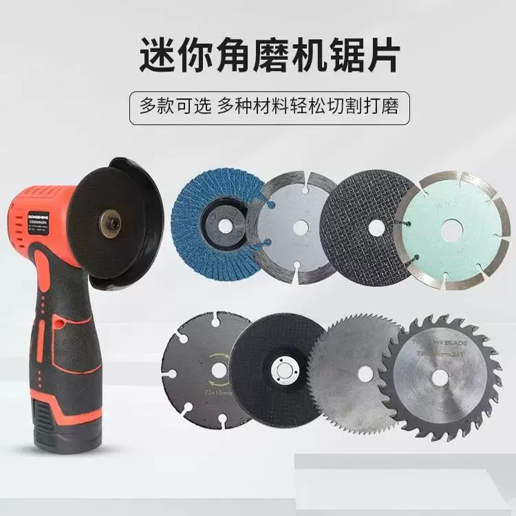 Мини-маленькая литиевая угловая шлифовальная машина, 3inch режущих дисков, 75 мм, небольшой деревообрабатывающий камень, шлифовальные диски по металлу, другие