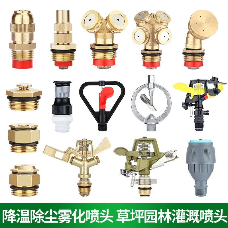 Спрей-орошение разбрызгиватель садовый разбрызгиватель орошения газон распыление 0 спрей автоматический полив 36 разбрызгиватель