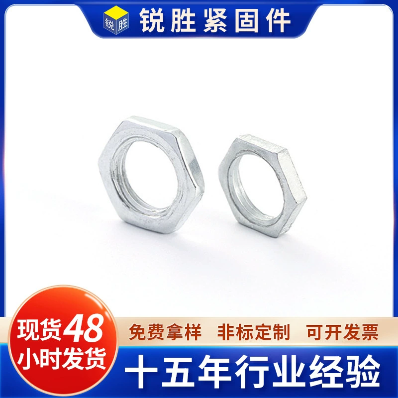 GB808 тонкая гайка пневматическая гайка электронная тонкая гайка тонкая гайка тонкая гайка штамповка тонкая гайка