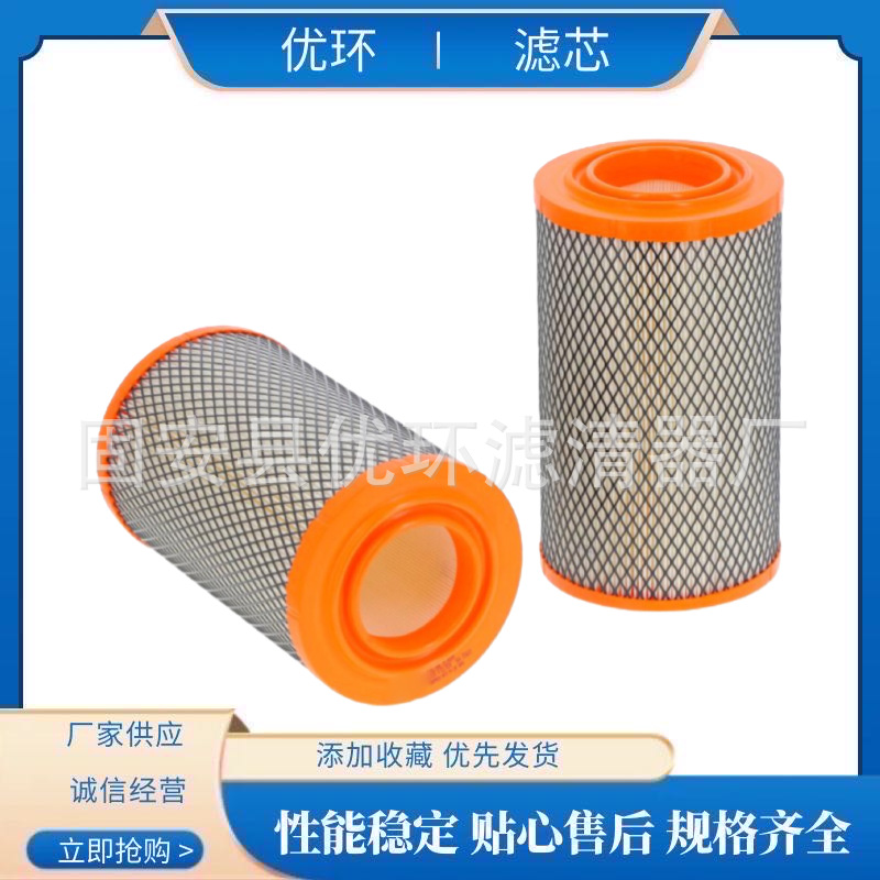 工程机械设备滤芯矿山设备滤芯发电机组挖掘机空气滤芯WA-6487