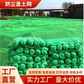 建筑安全网;跑道草坪;大棚网