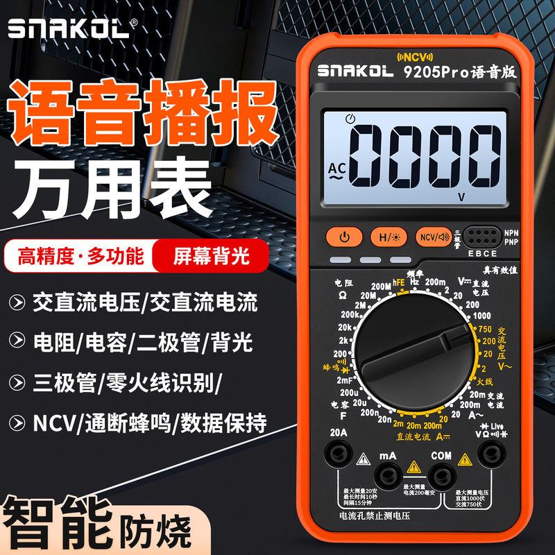 Snaiko 9205Pro Rechargeable Voice-Announcing Multimeter with High Precision, Anti-Burn Protection for Resistance and Capacitance, Suitable for Electrical Maintenance Snaiko 9205Pro Rechargeable Voice-Announcing Multimeter with High Precision, Anti-Burn Protection for Resistance and Capacitance, Suitable for Electrical Maintenance