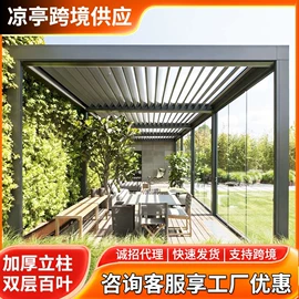 亭子;阳篷、雨篷;户外花架