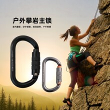 空中瑜伽自动锁扣7075O型主锁装备攀岩救援高空户外铝合金自锁扣