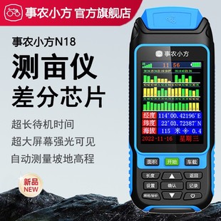 Shinong small square mu meter high precision handheld measuring field gps land area measuring instrument vehicle-mounted mu instrument