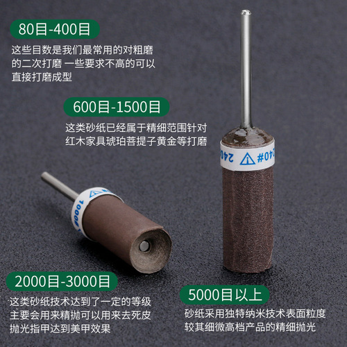 2.35 handle sandpaper rod jade amber jade porcelain polishing mirror polishing grinding head tool 10000 mesh