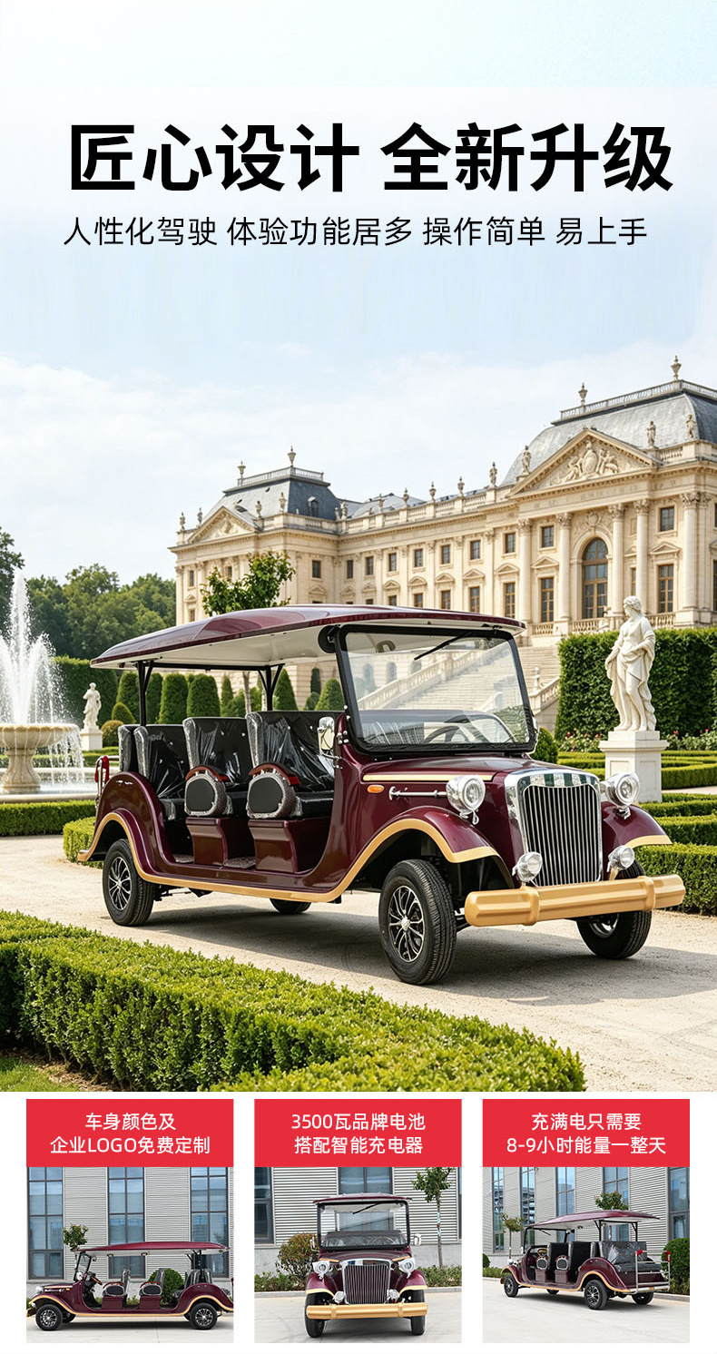 Retro Vintage Car, Electric Sightseeing Car, Cultural Tourism Area Sightseeing Car, Estate Resort Hotel Reception Sightseeing Car
