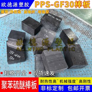��ɫpps���ɫ���Լ��wpps-gf30����o�pps���͸ߜؾ۱����Ѷ���