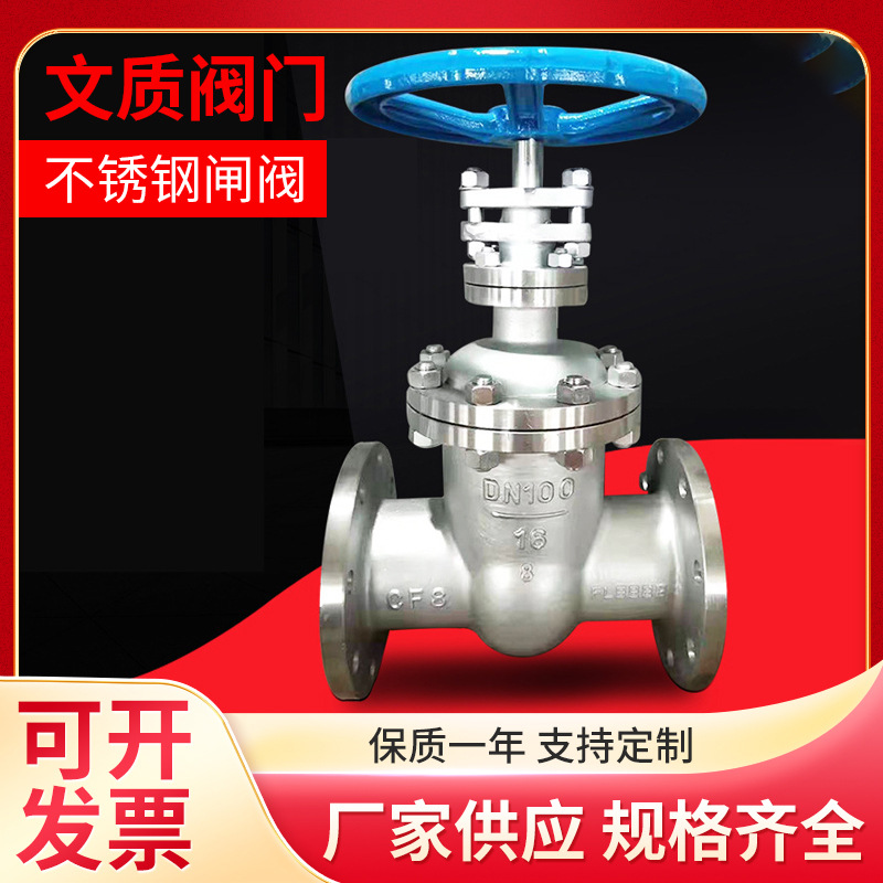 厂家供应 法兰不锈钢闸阀 手动不锈钢闸阀Z41H-16/25/40