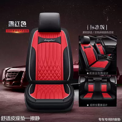Suitable for car seat cover MG MG3 MG6MG5 MG ZS Ruiteng Four Seasons all-inclusive car seat cushion (Seat cushion, seat cover) - passion-red-5-full-car-without-neck-pillow-please-leave-a-message-for-the-model-year
