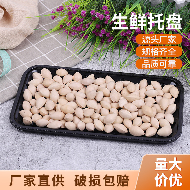 一次性超市生鲜托盘水果蔬菜生鲜托盘长方形塑料蔬菜保鲜盒