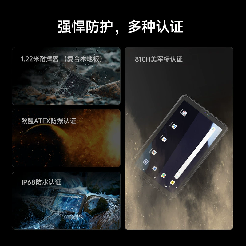 亿道 T1 eight-core Android GMS system IP68 dustproof and waterproof long battery life outdoor three-proof tablet computer