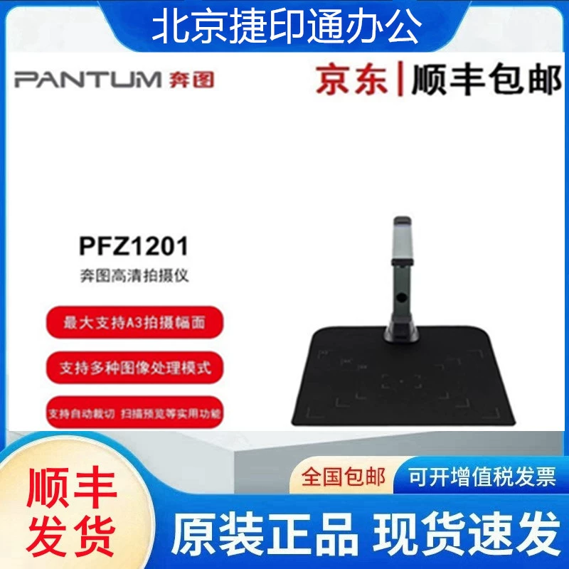 PTZ1701/PFZ1201 камера высокого разрешения domestically produced Kirin UOS операционная система конфиденциальный форматы A3/A4