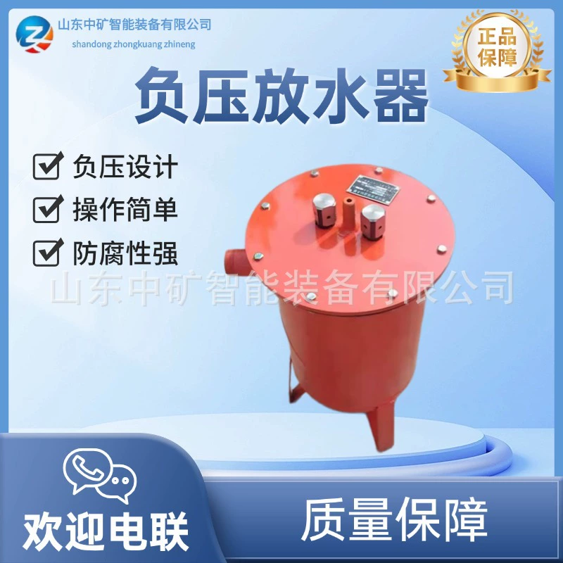 Автоматический водоотводчик положительного давления типа CWG для добычи полезных ископаемых Автоматический водоотводчик положительного давления для газоотводной трубы