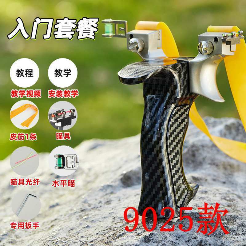 新しいスリングショット 9025 レジェンドヒーロー高精度大人の屋外競技厚みのある強力なフラットゴムバンド|undefined