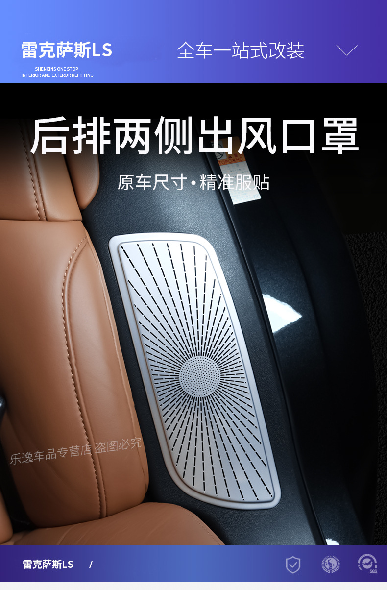 Applicable to 2018-2026 Lexus LS models: rear air vent cover, dust cover, decorative trim, and modification kit