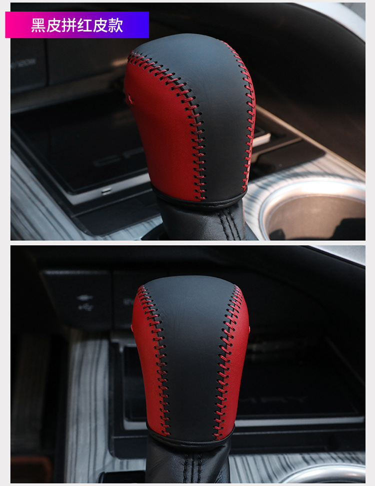 Applicable to 18-19-20-21 8-generation Toyota Camry leather gear shift gear shift gear handle lever protection cover