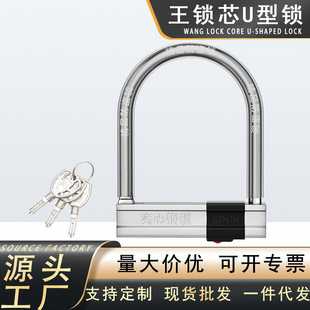 U-Shaped Lock Electric Vehicle Waterproof Anti-Theft Mountain Bike Anti-Hydraulic Shear Road Bicycle Motorcycle C-Level Lock Cylinder Padlock