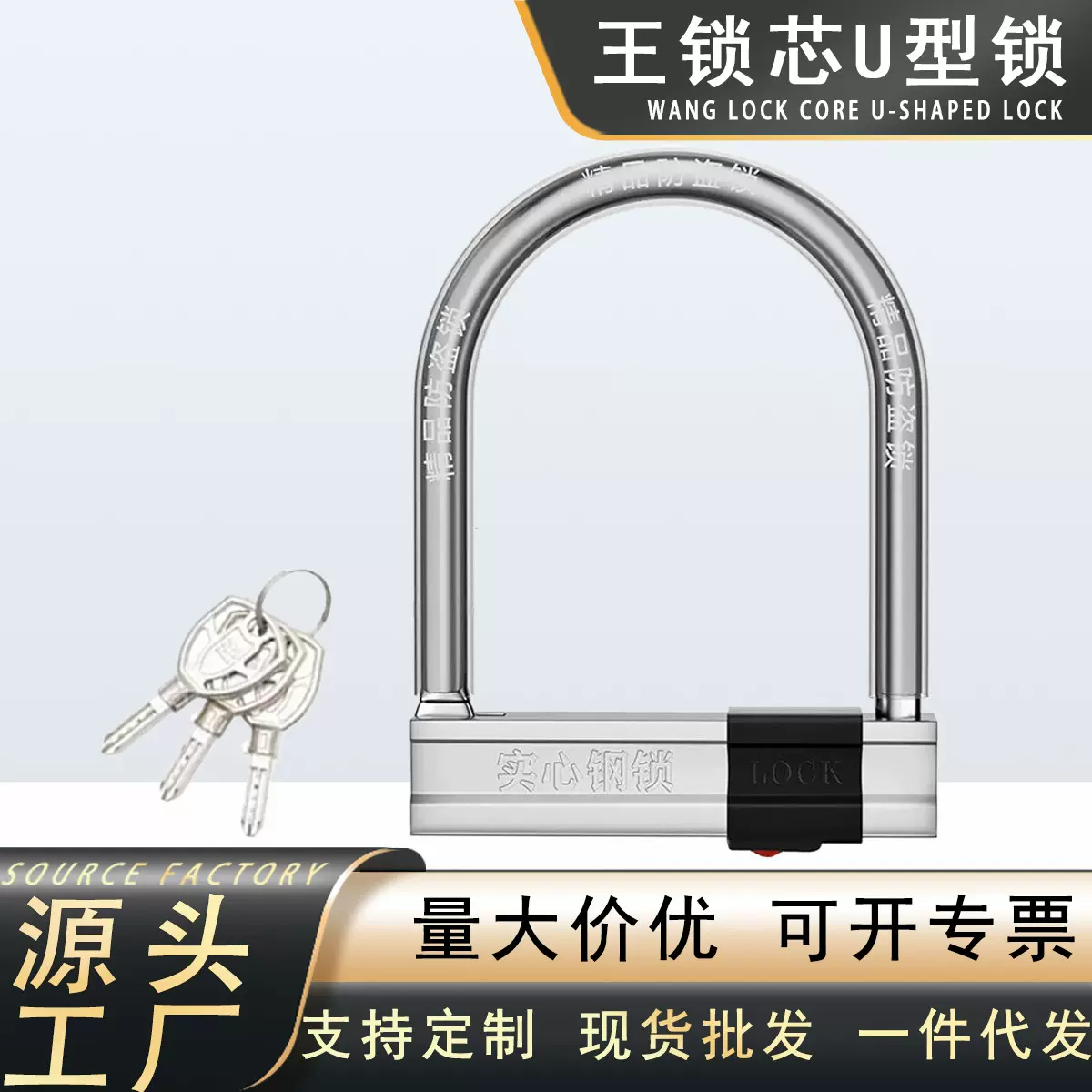 U型锁电动车防水防盗山地车防液压剪公路自行车摩托车C级锁芯挂锁