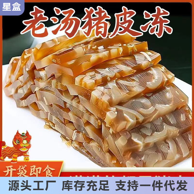 Pig skin jelly commercial pig skin jelly slices meat skin jelly deli cold dish finished instant 5kg package