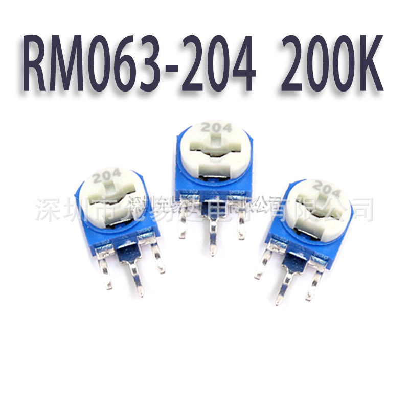 蓝白立式可调电阻RM063-204 200K 立式