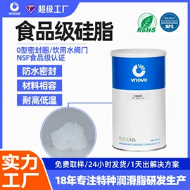 工业润滑脂;食品级润滑油