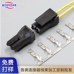 7.5mm定制端子线束加工厂家用电器连接器UL电子线材