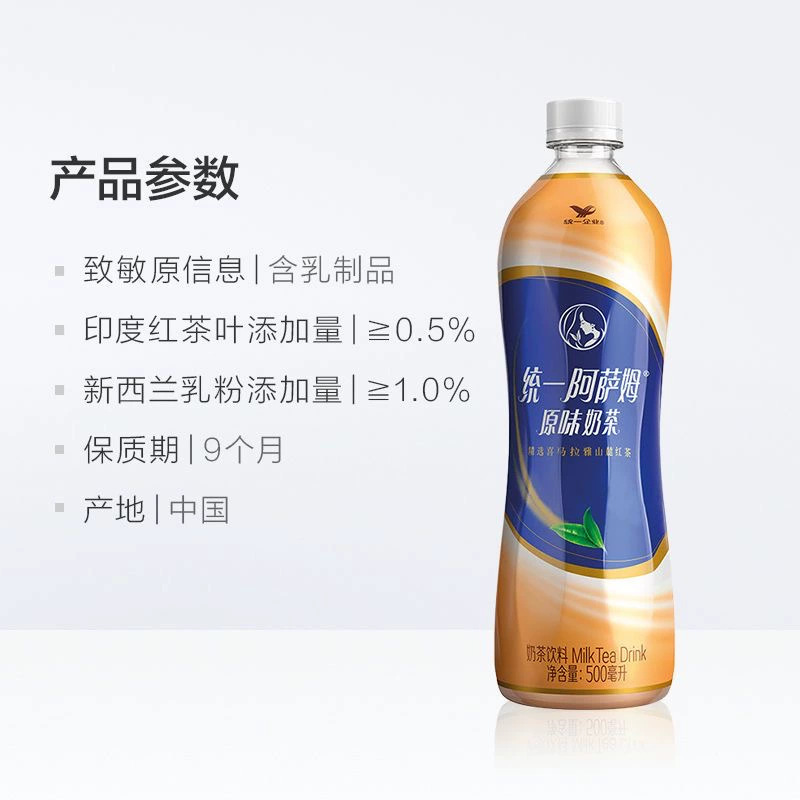 统一阿萨姆奶茶500ml*15瓶整箱特价经典原味网红奶茶饮品整箱|undefined