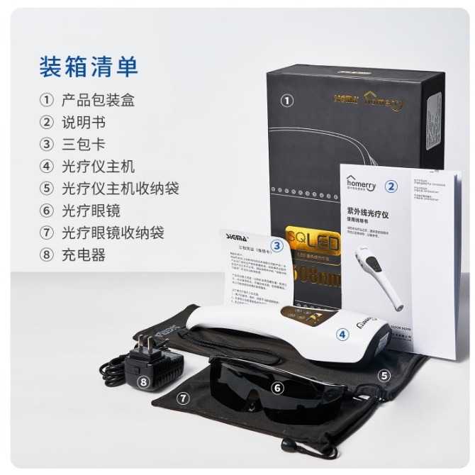 シグマシグマ家庭用白斑光線治療器308nm非準分子レーザーsq1dj f|undefined