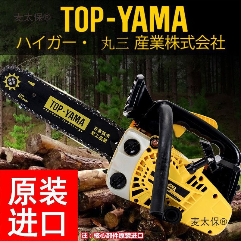 日本进口油锯汽油锯伐木锯毛竹锯12寸小油锯小型家用其它麦太保