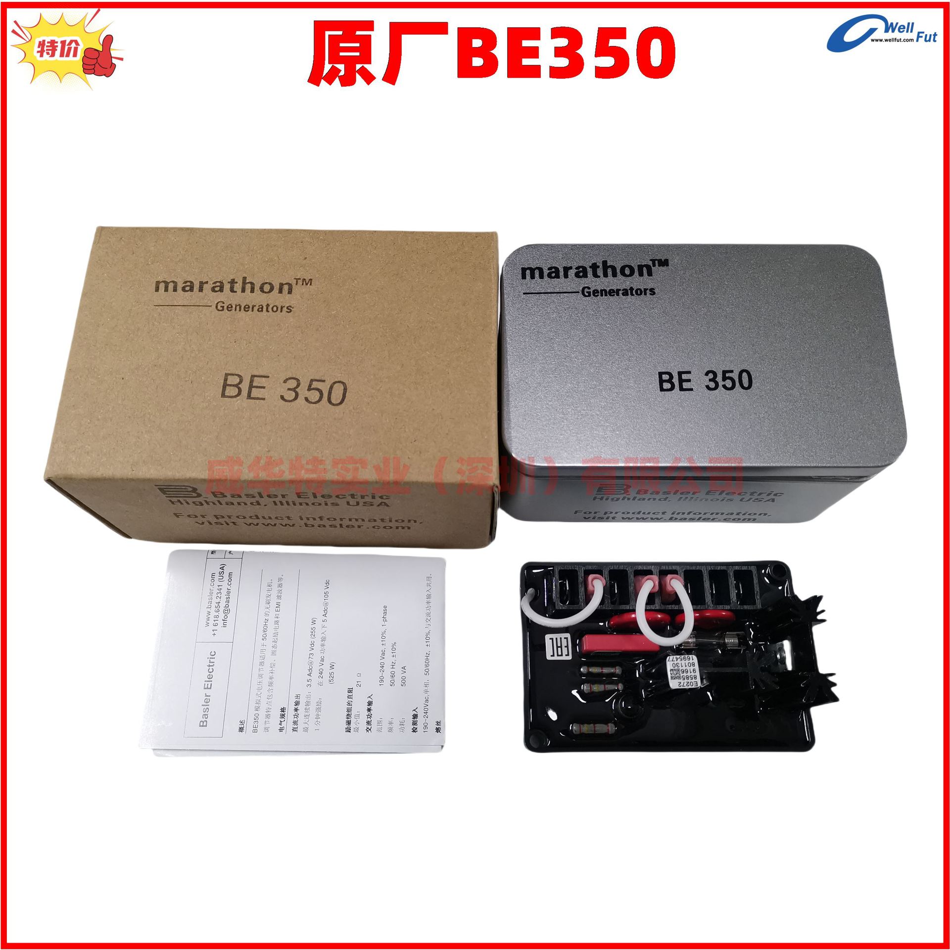 BE350稳压板巴斯勒马拉松AVR自动电压调节器MARATHON稳压器SE350P